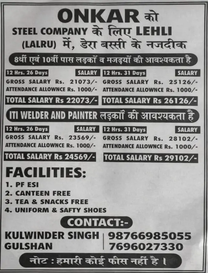 Campaign poster — Onkar Industrial hiring across multiple trades